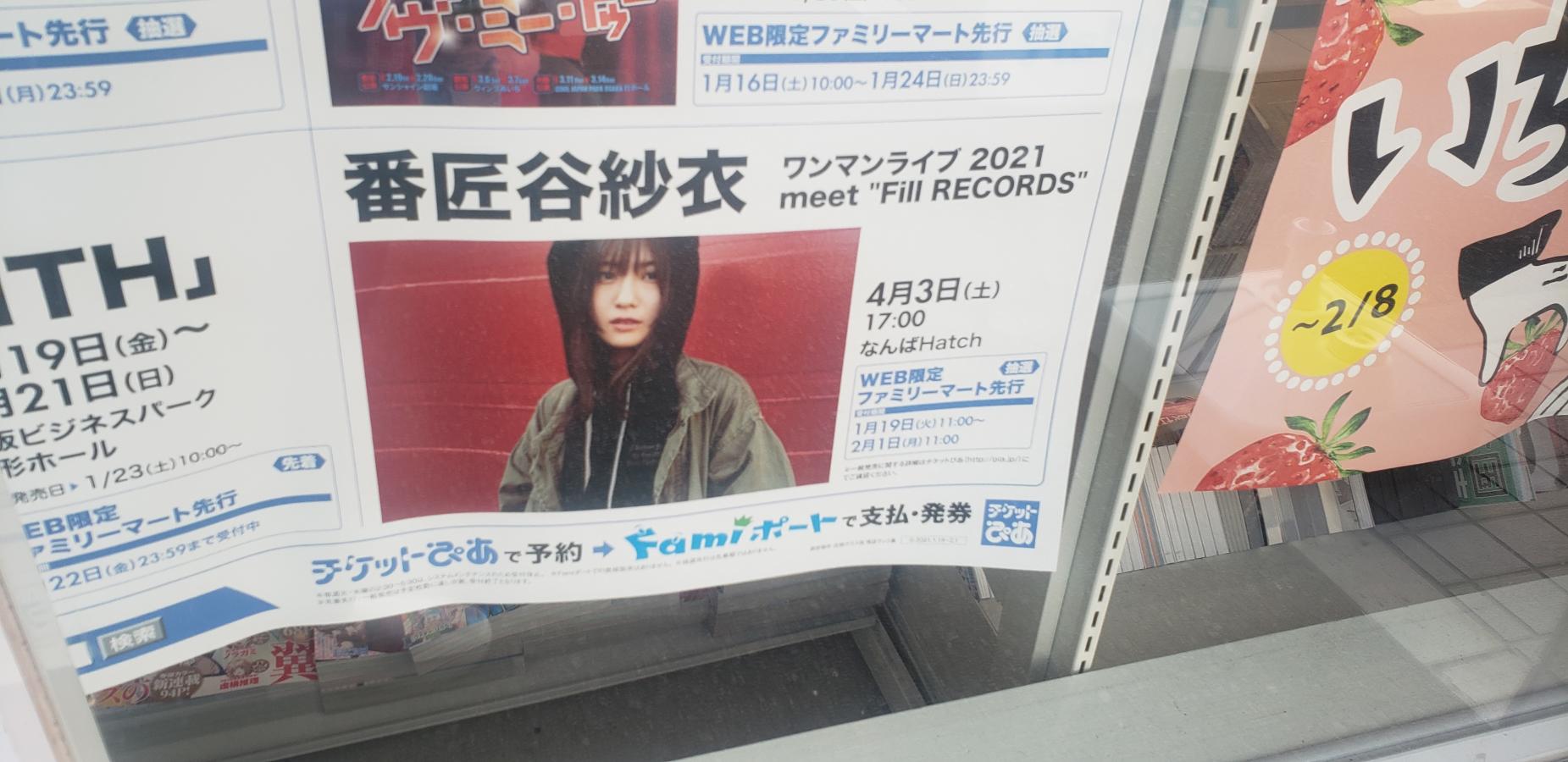 マーケットピア ファミリーマート 西脇上野店 西脇市上野