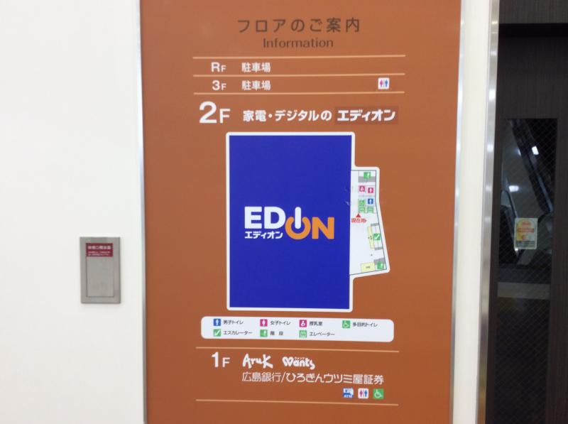 マーケットピア エディオン 廿日市店のコメント一覧