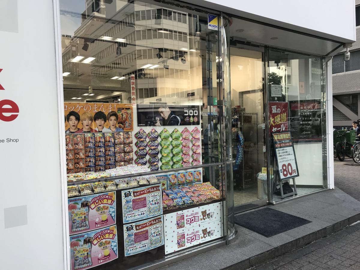 マーケットピア アマノ錦三店 名古屋市中区錦