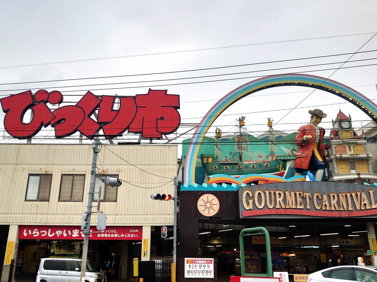 マーケットピア 明治屋産業びっくり市 直方市感田