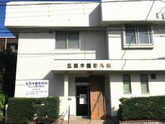 ドクターマップ かすかべ生協診療所 春日部市谷原