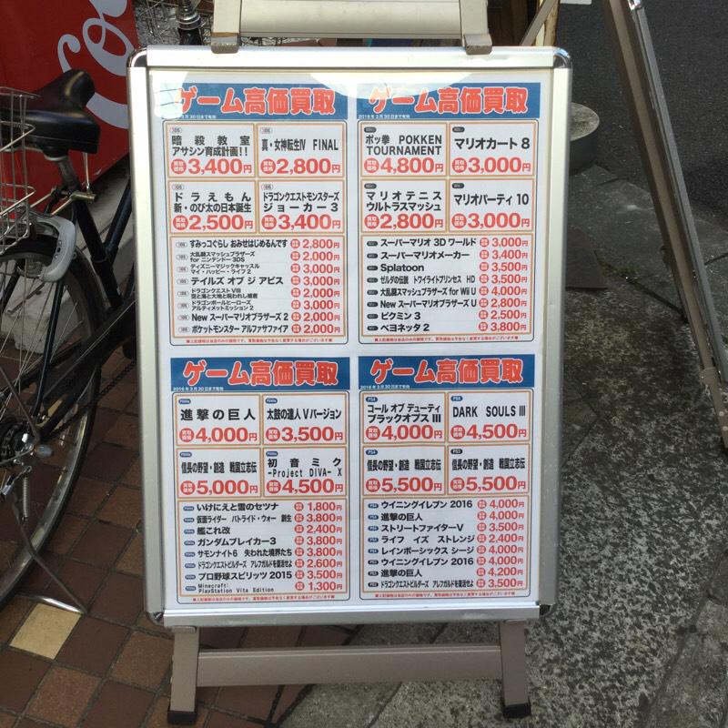 マーケットピア ブックオフ 浜田山駅前店 杉並区 の投稿写真一覧