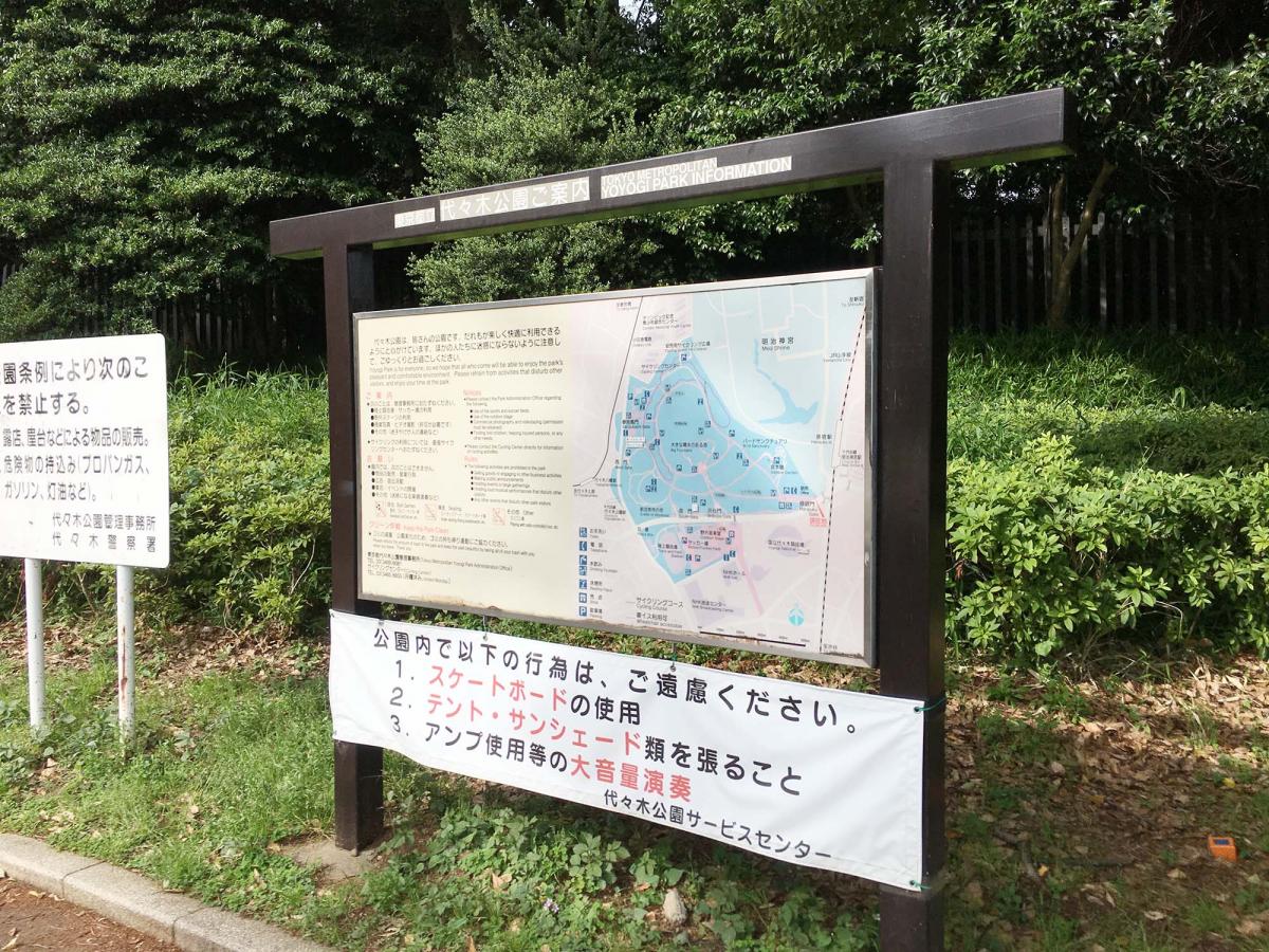 パブリネット 東京都立代々木公園 渋谷区 の投稿写真一覧