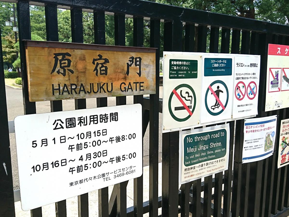 パブリネット 東京都立代々木公園 渋谷区 の投稿写真一覧
