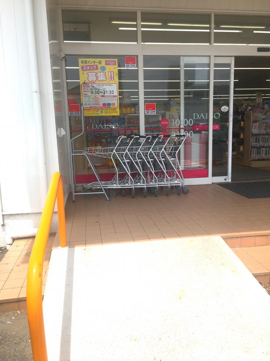 マーケットピア ザ ダイソー 半田インター店のコメント一覧