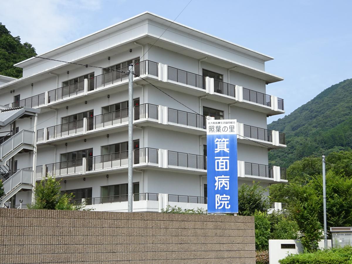医療法人 秀悠会 中川クリニック しんまち診療所 市立池田病院