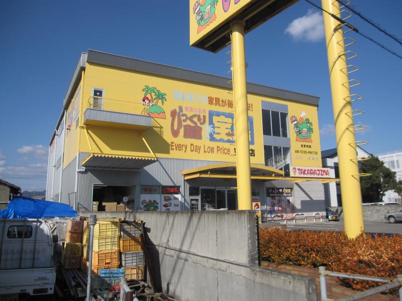 マーケットピア びっくり館宝島空港店