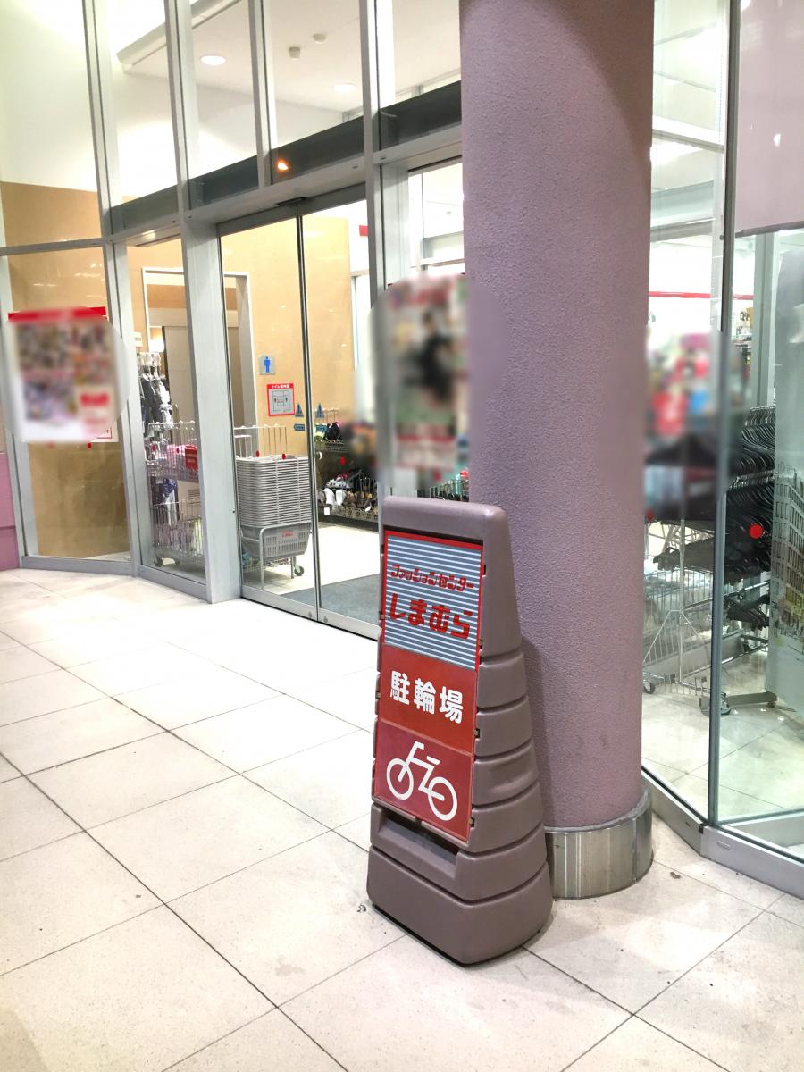 マーケットピア ファッションセンターしまむら 古市店 大阪市城東区古市