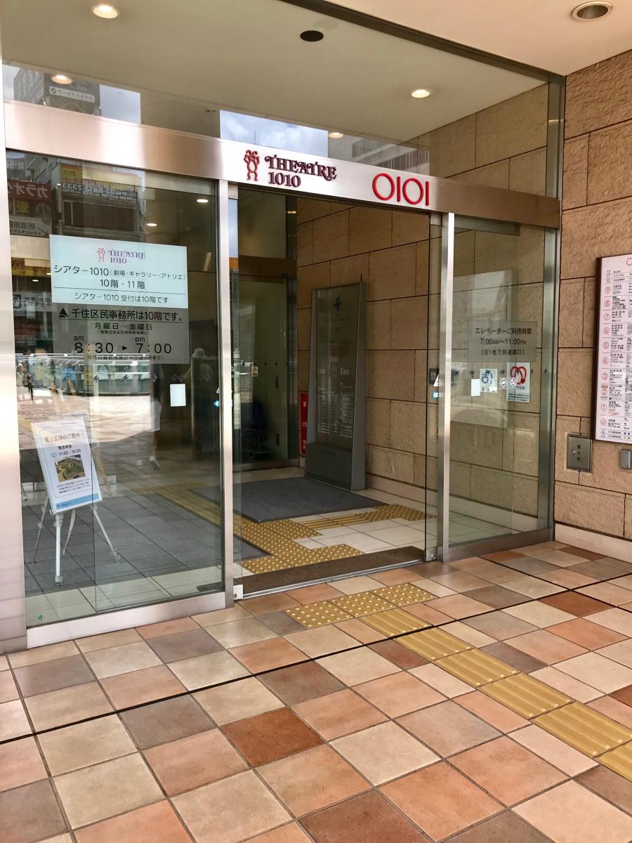 保険の玉手箱 富国生命保険相互会社 東京東支社 足立区 周辺施設 口コミ 写真 動画