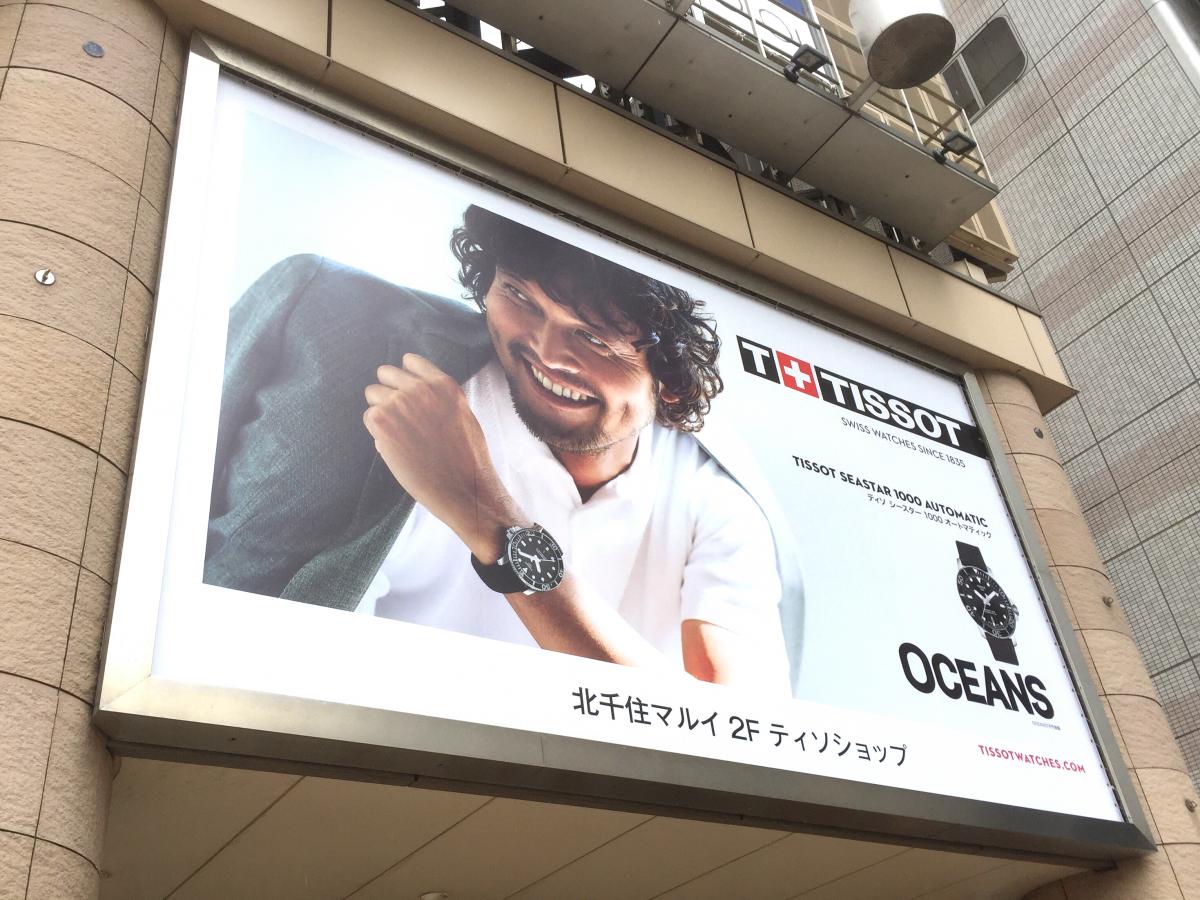 マーケットピア 北千住マルイ 足立区 の投稿写真一覧