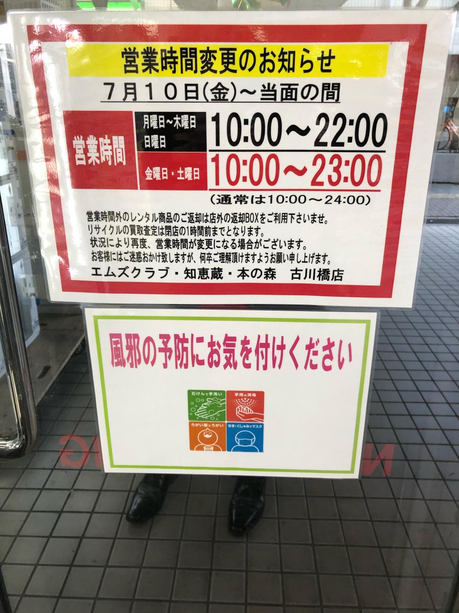 マーケットピア 知恵蔵書店古川橋店 門真市幸福町