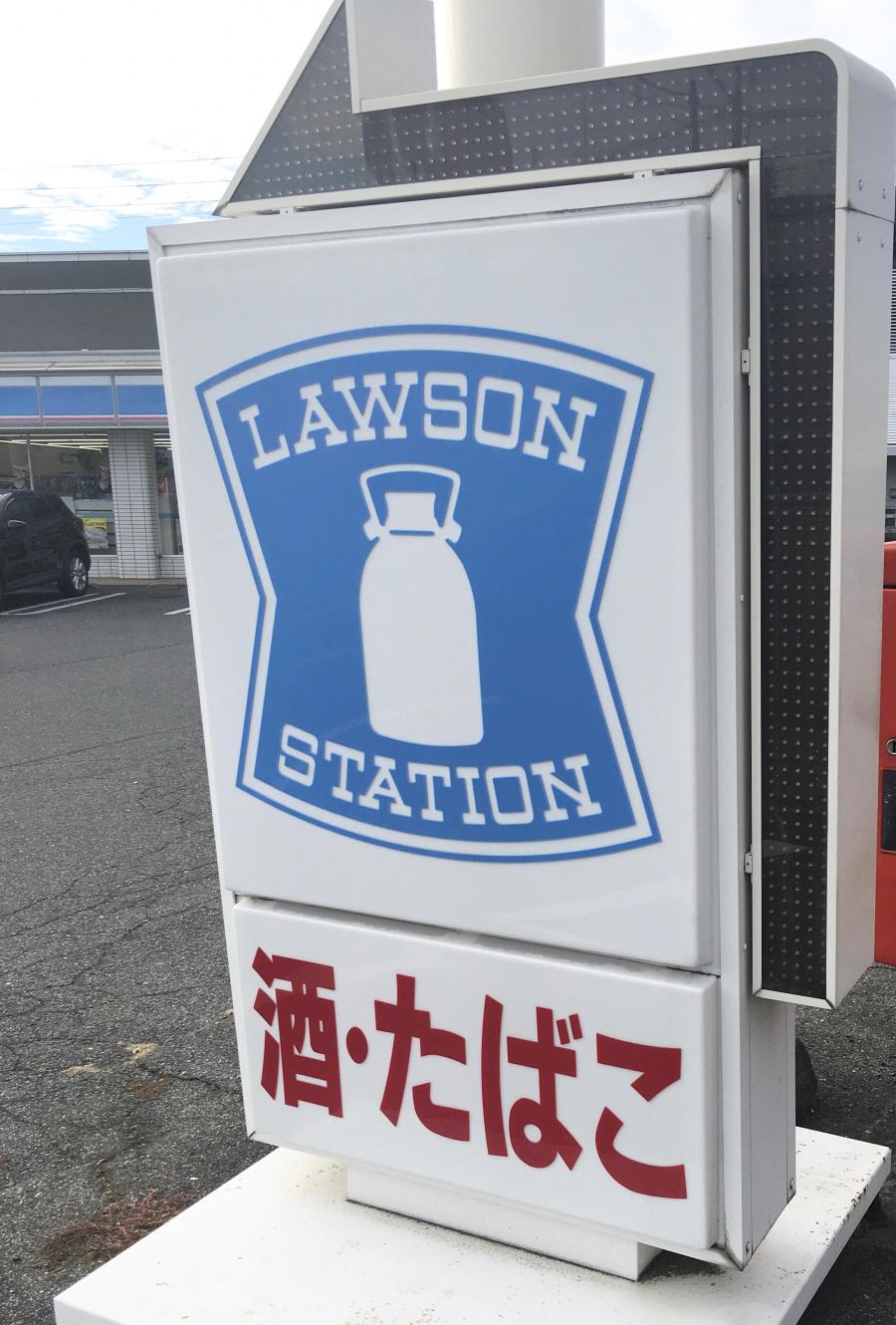 マーケットピア ローソン 倉敷沖店 倉敷市沖