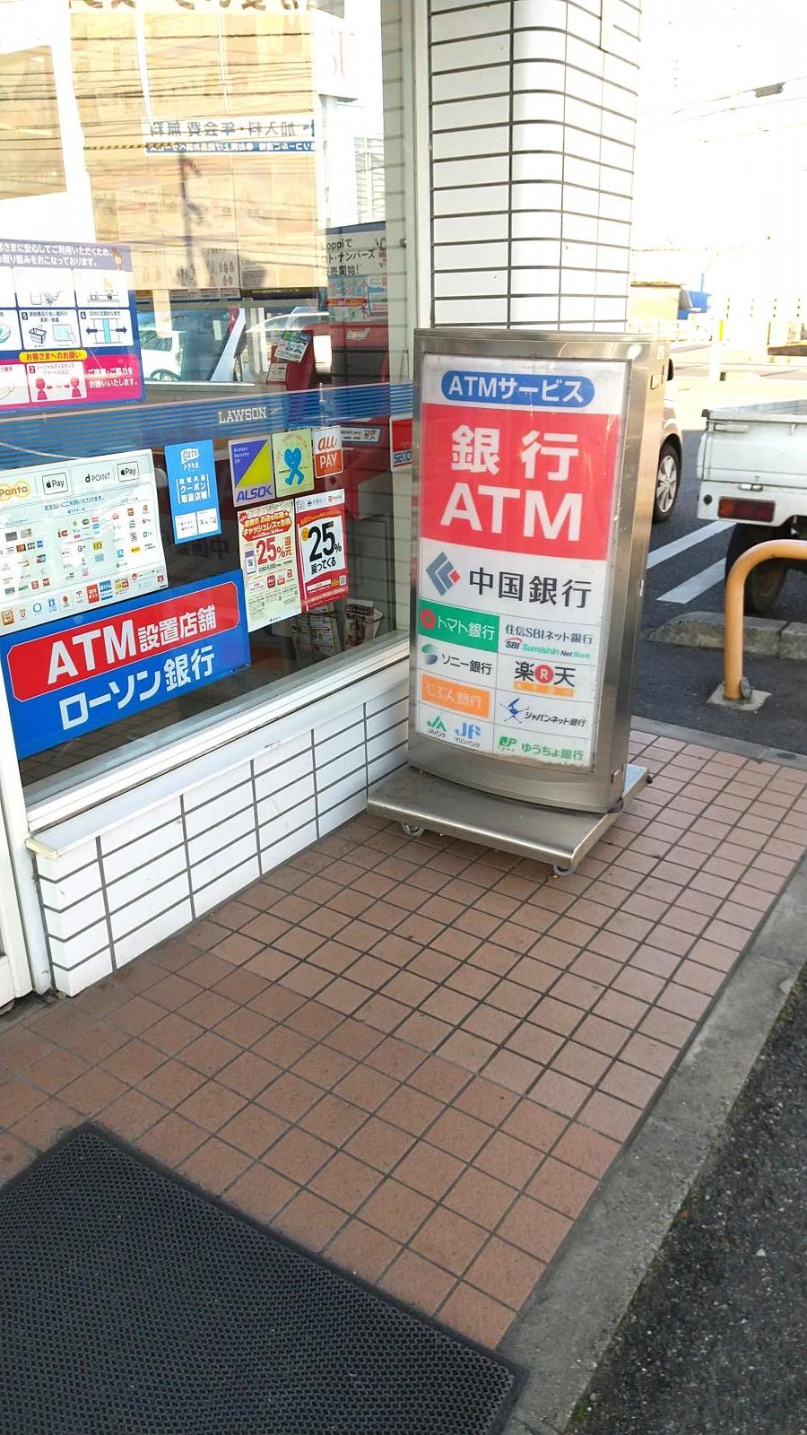 マーケットピア ローソン 倉敷沖店 倉敷市沖