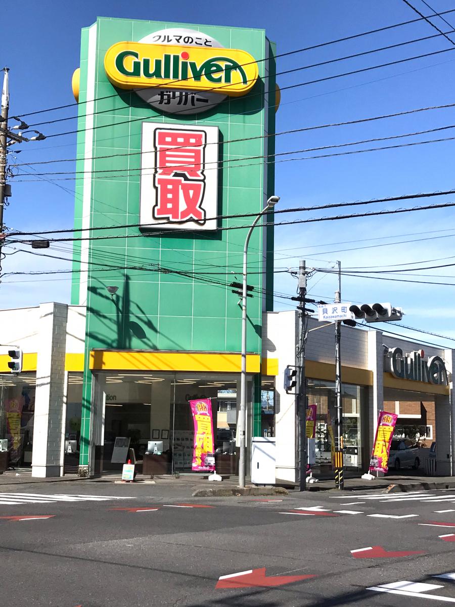 マーケットピア ガリバー高崎店