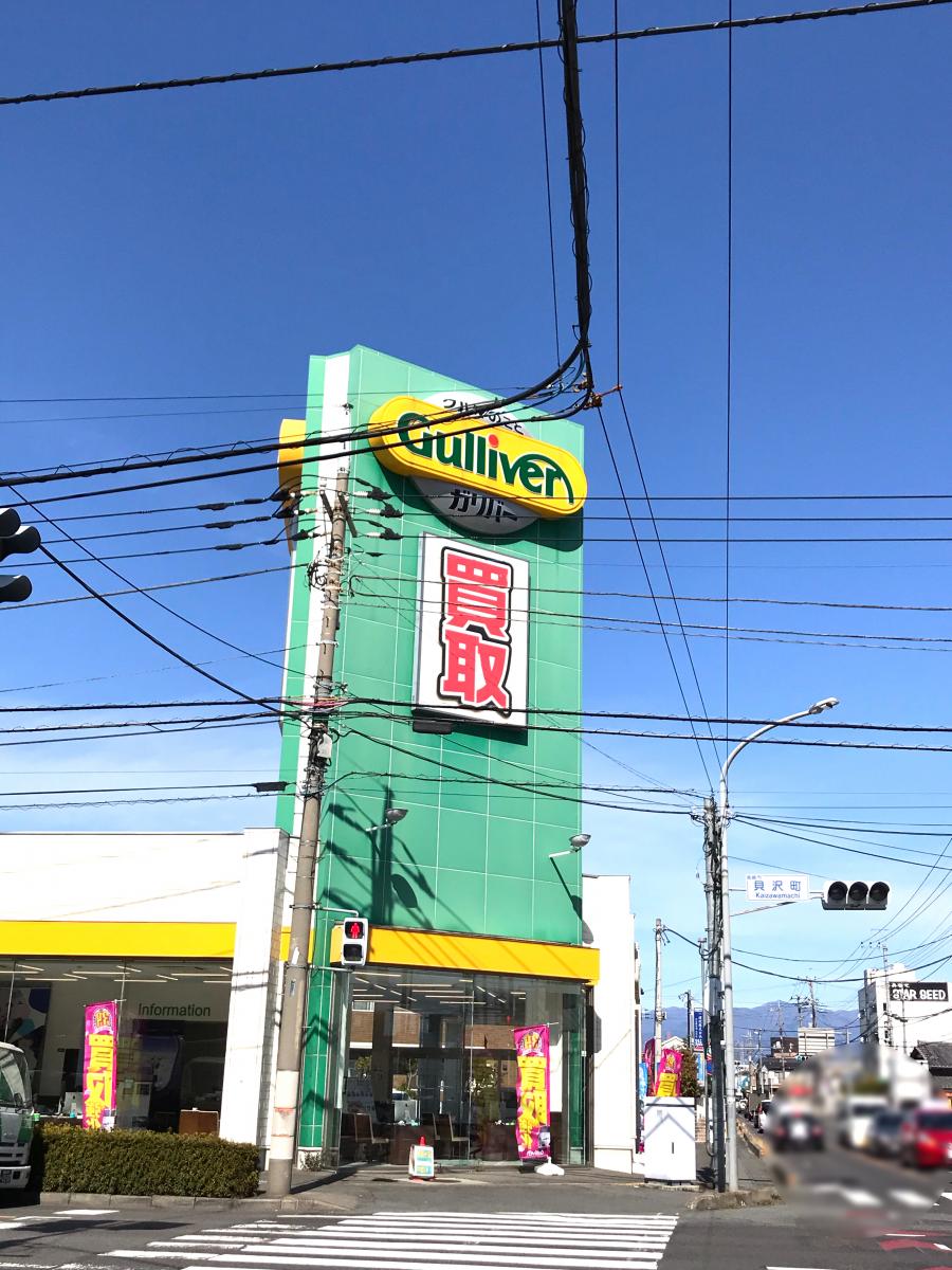 マーケットピア ガリバー高崎店