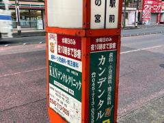 ホームメイト 宮元町一丁目 バス停留所 周辺のバス停