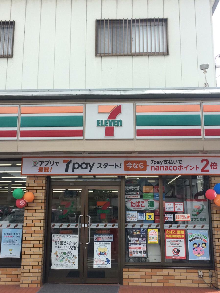 マーケットピア セブンイレブン 福島福商前店 福島市丸子