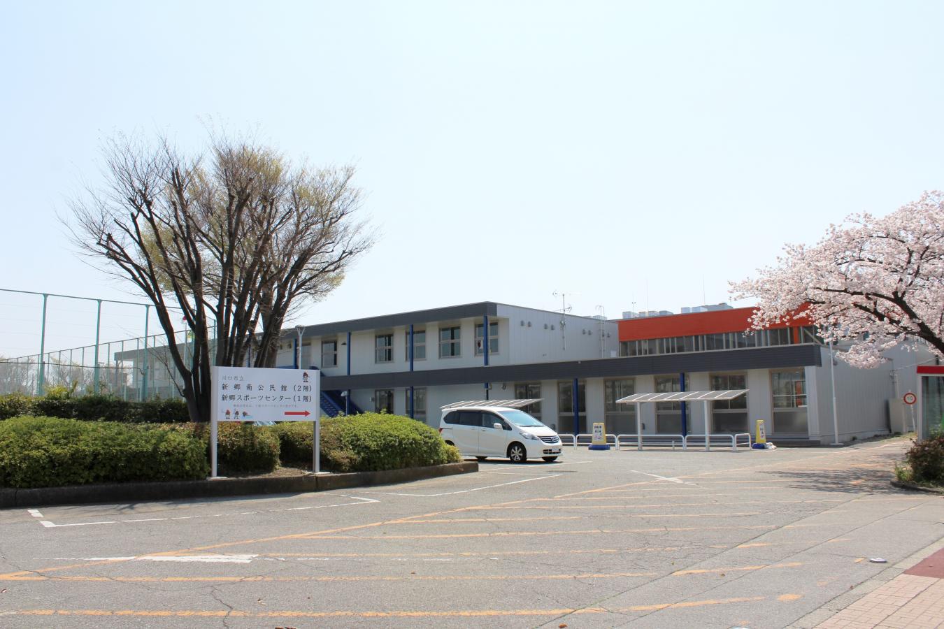 スポランド 新郷スポーツセンター 川口市東本郷