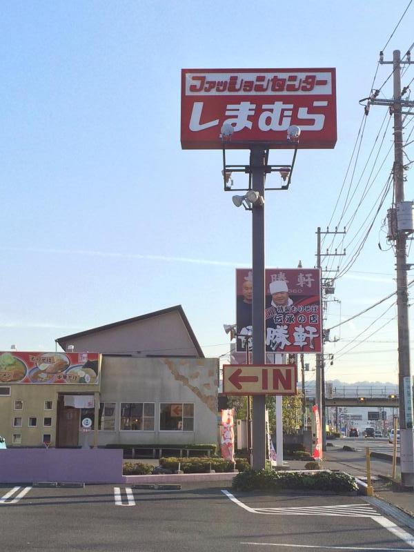 マーケットピア ファッションセンターしまむら 大仁店 伊豆の国市三福