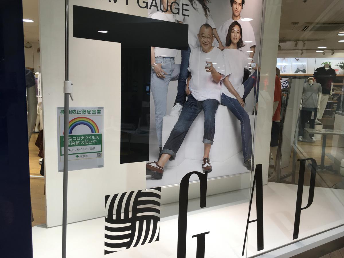 マーケットピア ｇａｐマルイシティ池袋店