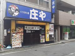 ユキサキナビ 周辺施設写真 向河原駅