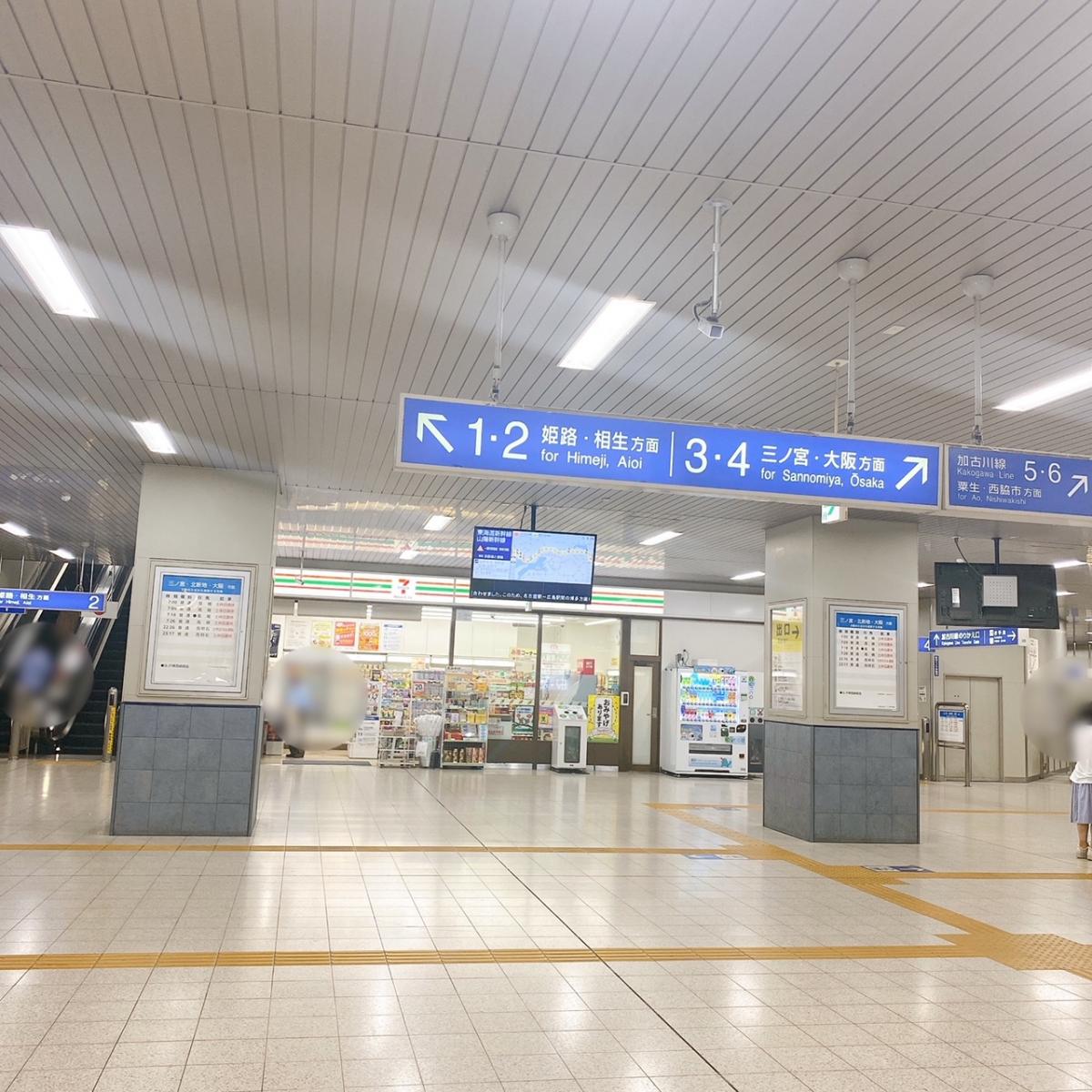 ユキサキナビ 加古川駅