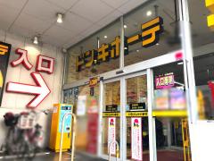 マーケットピア 関東のドン キホーテ一覧
