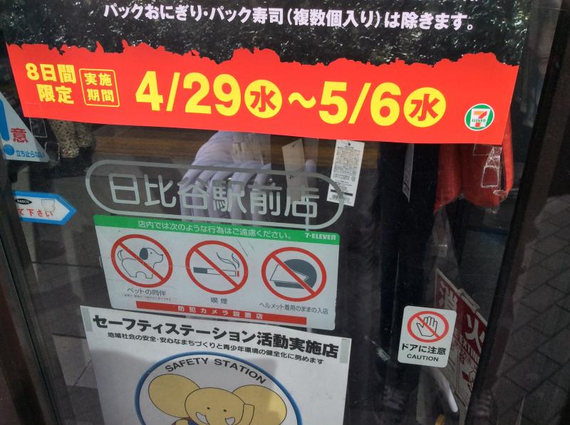 マーケットピア セブンイレブン 日比谷駅前店 千代田区有楽町