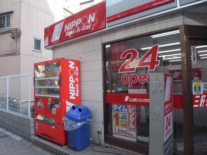 マーケットピア ドン キホーテ ピカソ三軒茶屋店 世田谷区 周辺施設 口コミ 写真 動画