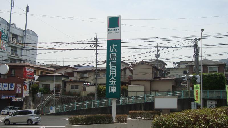 バンクマップ 広島信用金庫高陽支店 広島市安佐北区口田