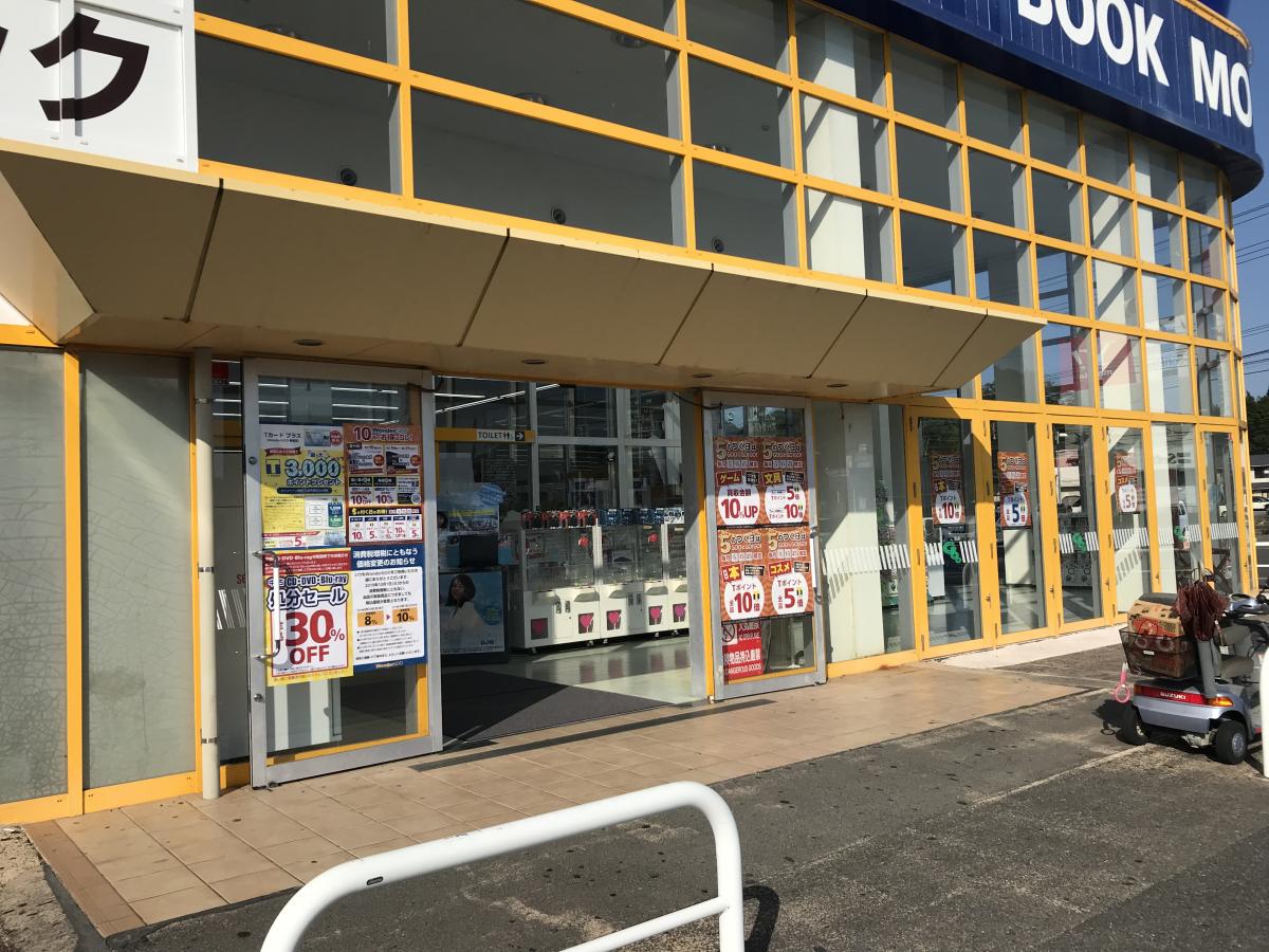 マーケットピア ワンダーグー いわき鹿島店 いわき市鹿島町走熊