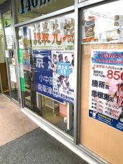 スタディピア 京進スクール ワン 南草津教室 草津市 の周辺施設写真一覧 1ページ