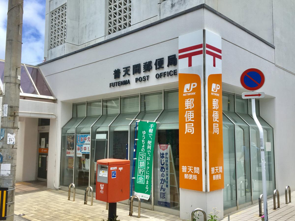 バンクマップ】沖縄銀行普天間支店（宜野湾市）の投稿ユーザーアルバム