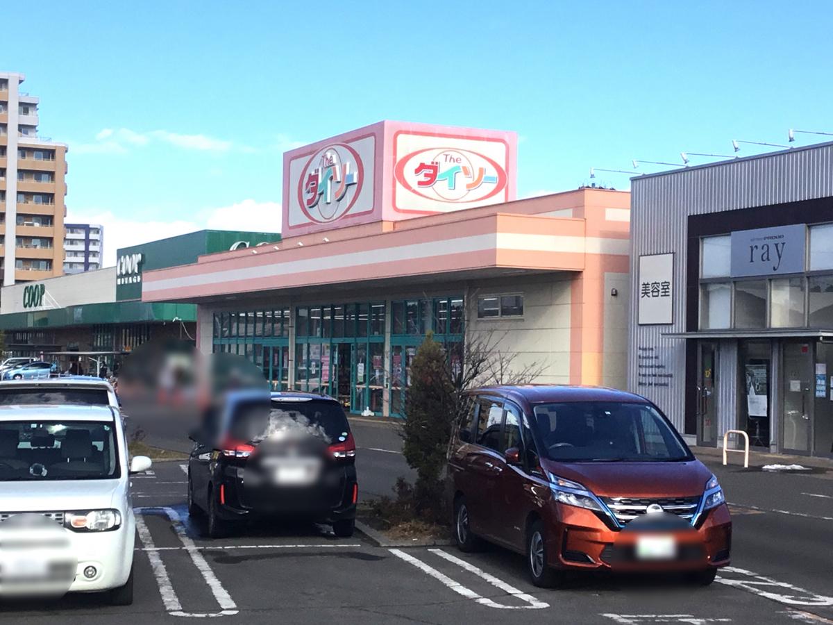 マーケットピア ファッションセンターしまむら 岩切店 仙台市宮城野区 周辺施設 口コミ 写真 動画