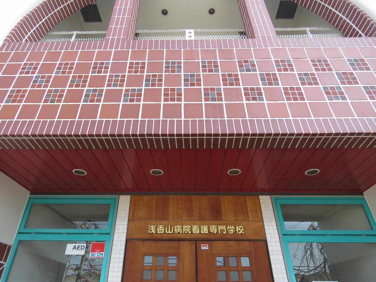 スタディピア 浅香山病院看護専門学校 堺市堺区田出井町