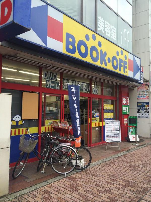 マーケットピア ブックオフ 雪が谷大塚店 大田区南雪谷