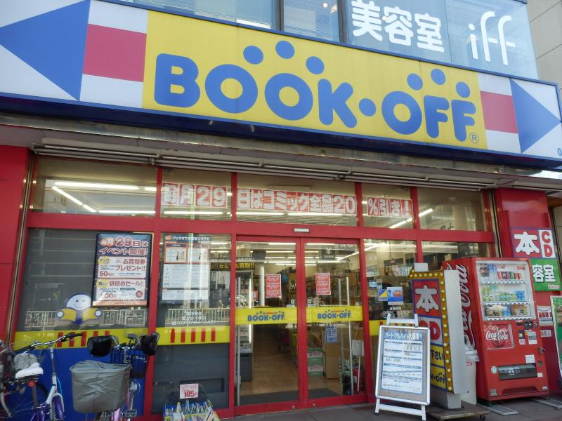 マーケットピア ブックオフ 雪が谷大塚店 大田区南雪谷
