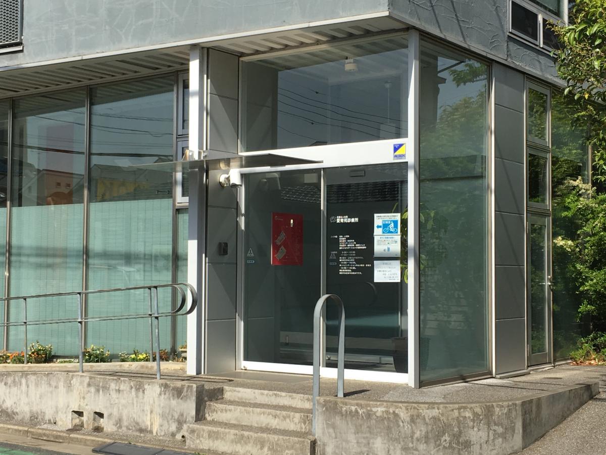 医療法人社団 愛育苑診療所 介護 福祉 リハビリの東京愛育苑グループ