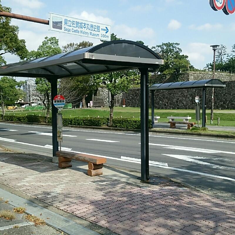 ユキサキナビ 博物館前 バス停留所 佐賀市