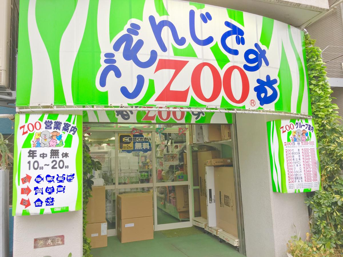マーケットピア ｚｏｏ四谷 新宿区四谷