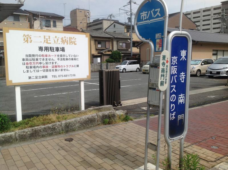 ユキサキナビ 東寺南門前 バス停留所 京都市南区 の投稿写真一覧