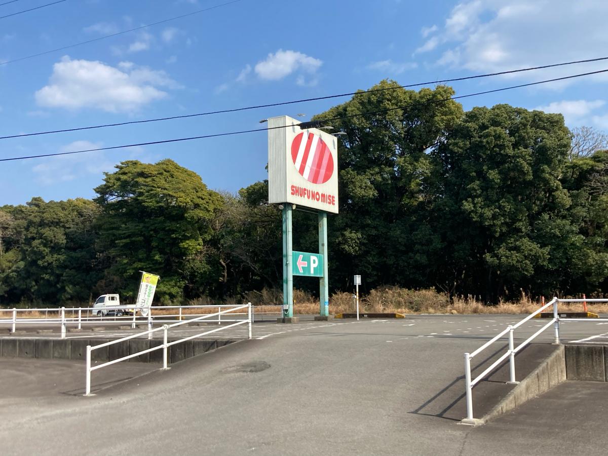 主婦の店 熊野店【チラシガイド】