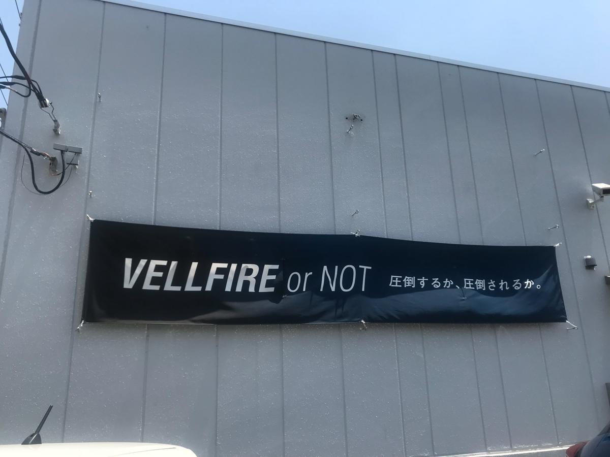 マーケットピア】ネッツトヨタ多摩八王子西店(八王子市小比企町)