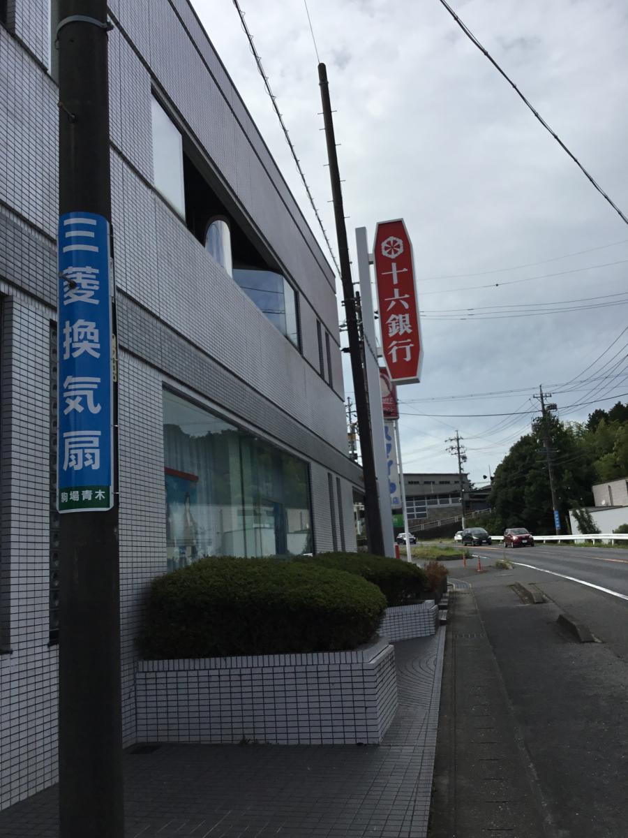 バンクマップ 十六銀行南中津川支店 中津川市駒場