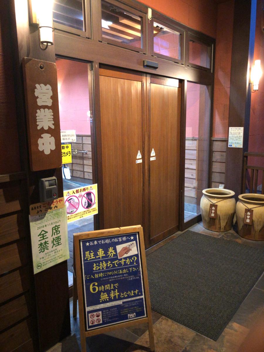 旅探 たびたん 温泉 山王温泉喜多の湯への口コミ