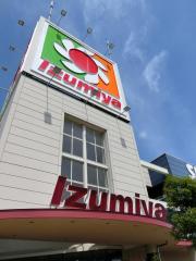 マーケットピア イズミヤスーパーセンター 八尾店 八尾市沼