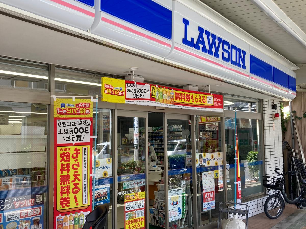ローソン 鶴見本町通二丁目店／ホームメイト