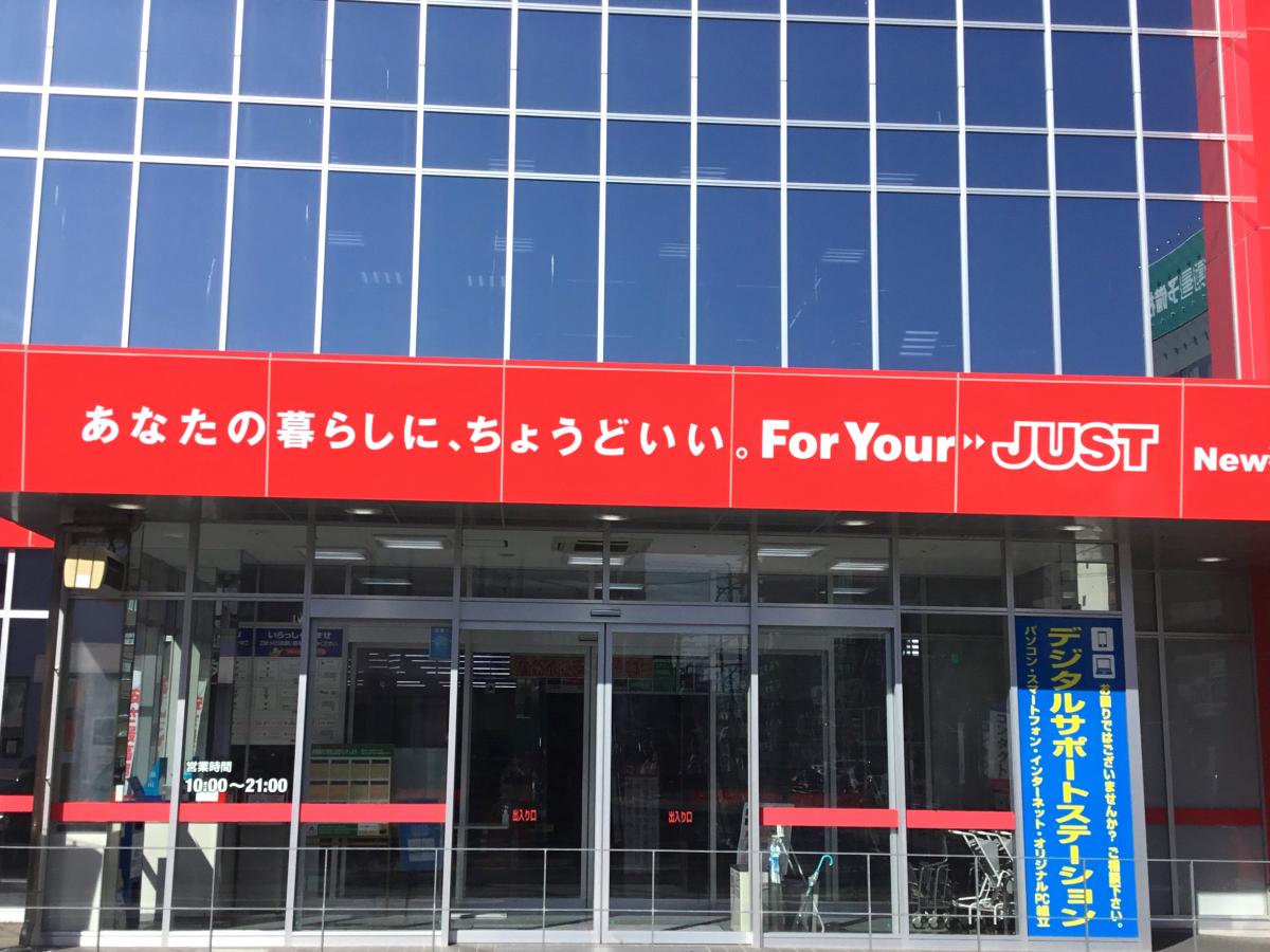 マーケットピア ヤマダ電機 テックランドｎｅｗ春日井店 春日井市鳥居松町