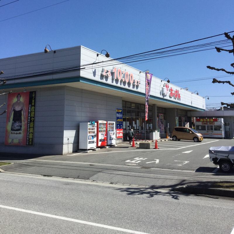 マーケットピア スーパーおーばん北天童店 天童市乱川