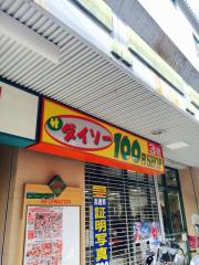 マーケットピア 大阪市西成区のディスカウントショップ一覧